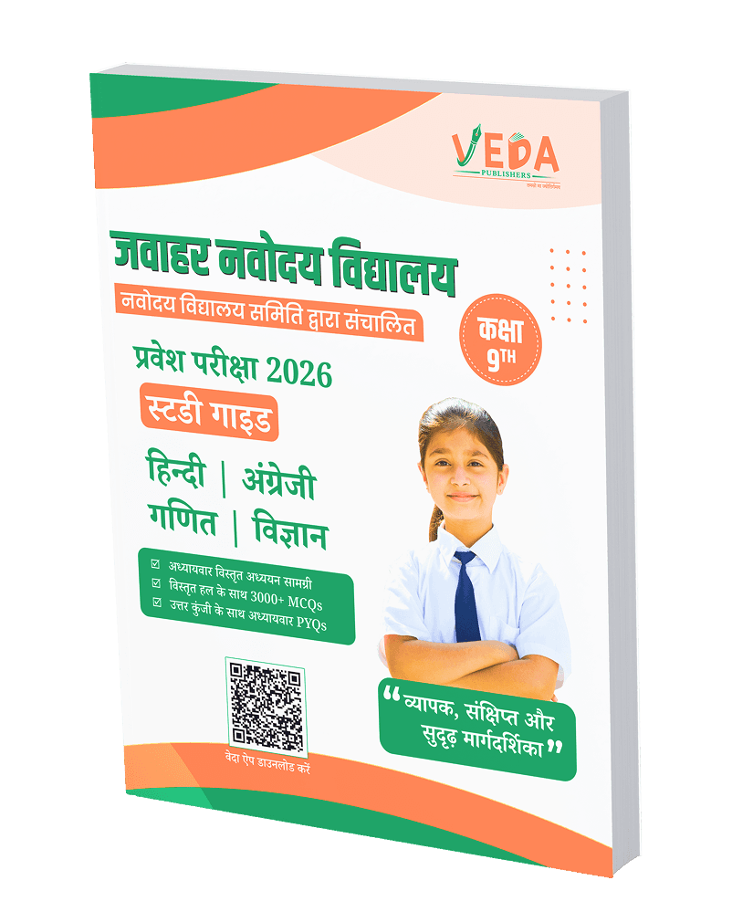 Navodaya Vidyalaya Study Guide 2027 | Class 9 | Hindi Medium