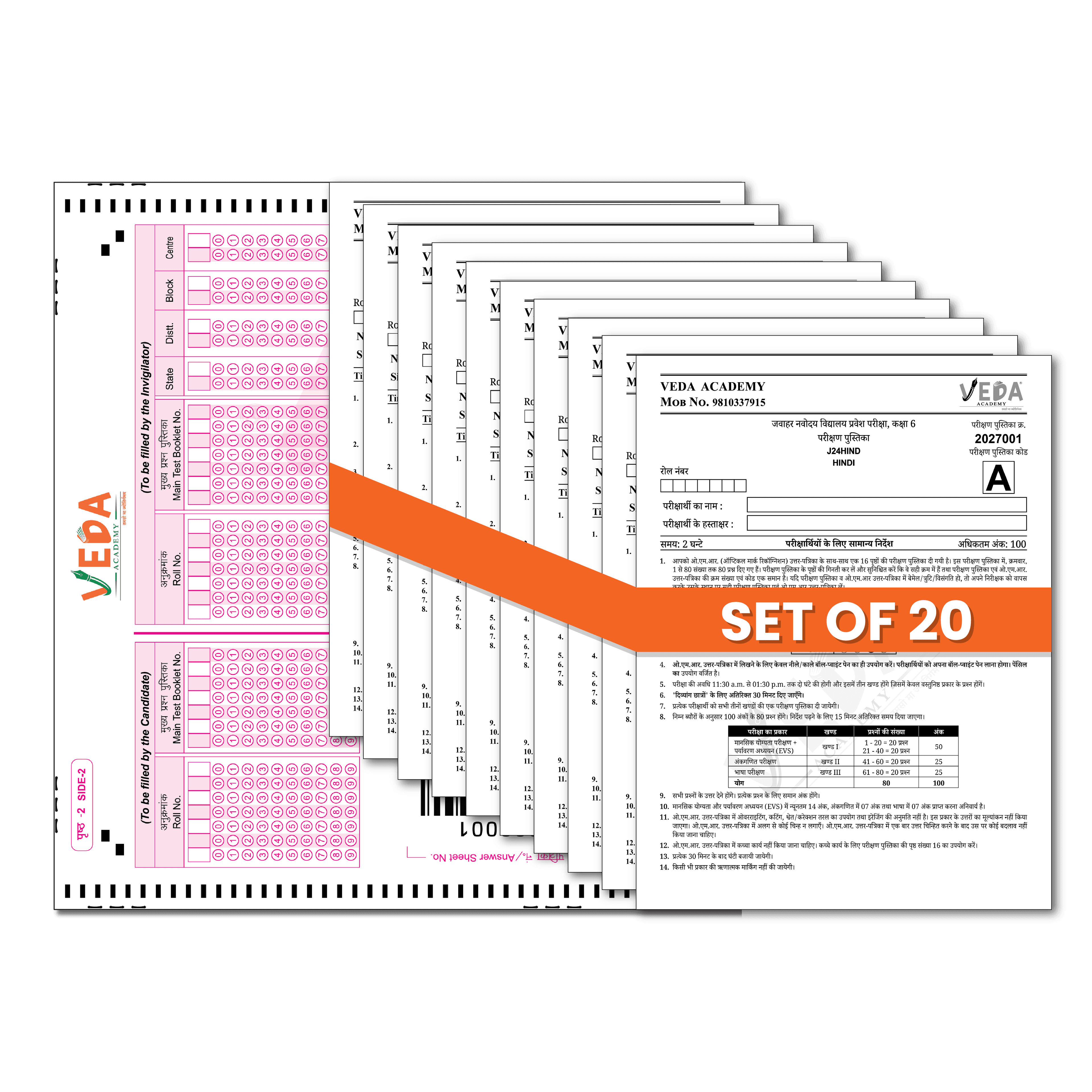 Navodaya Vidyalaya Class 6 Model Papers | Set of 20 Papers + 20 OMR Answer Sheets | Hindi Medium